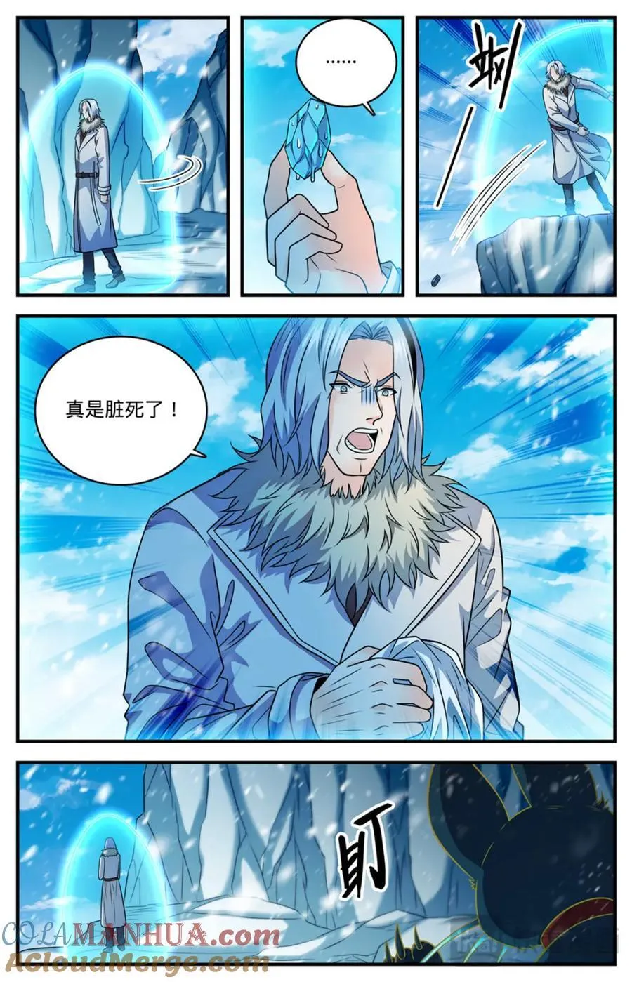 1089 口水石 第10页