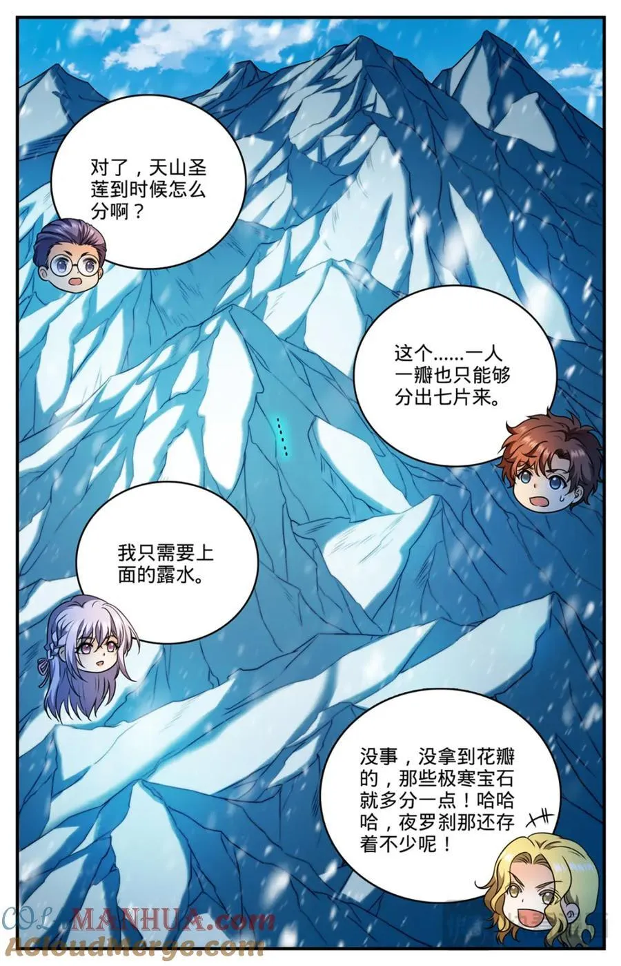 1089 口水石 第13页