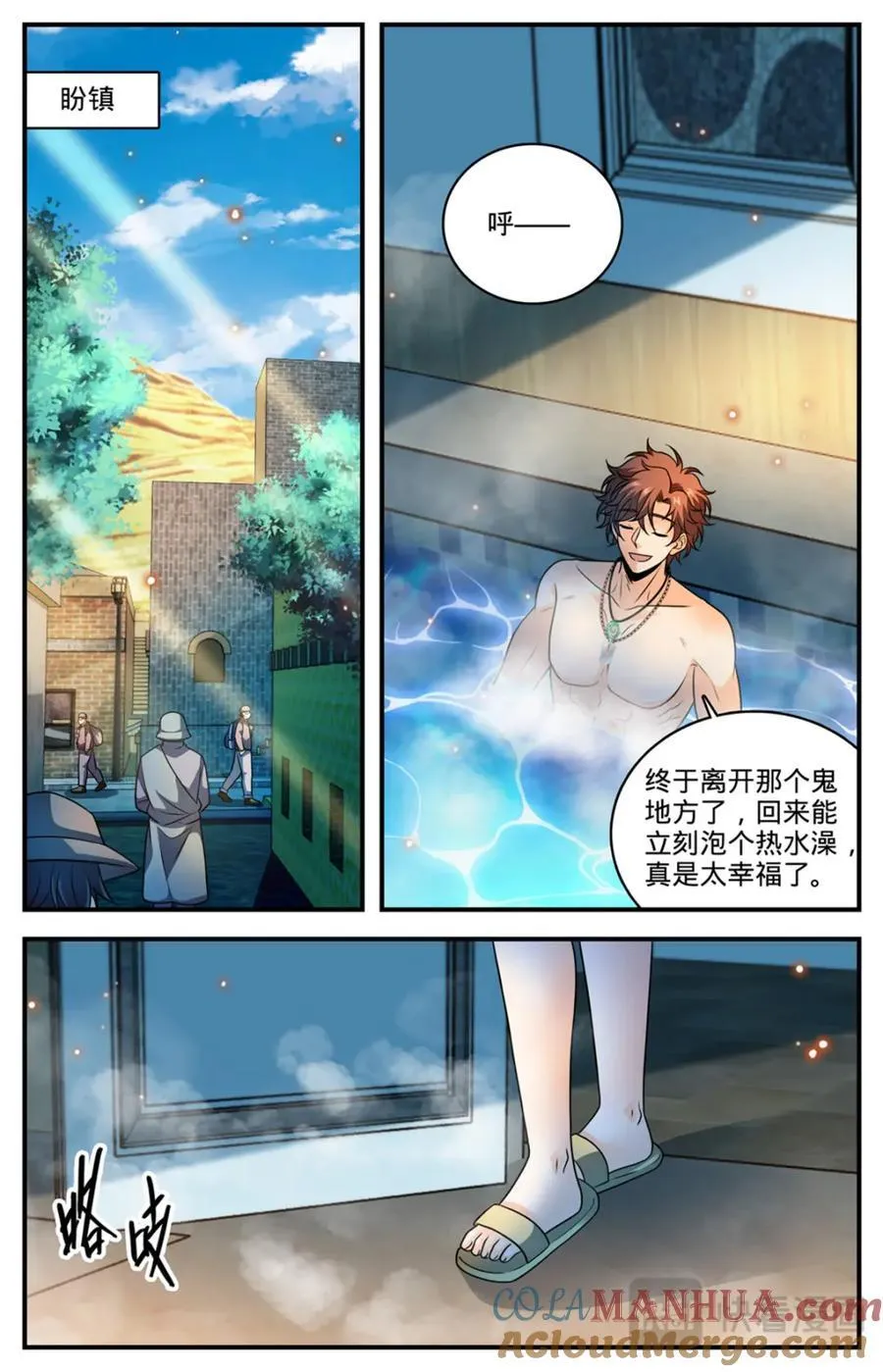 1090 能吃的图腾兽 第2页