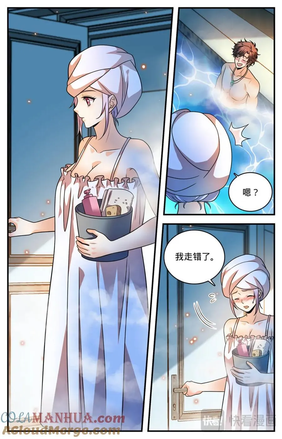 1090 能吃的图腾兽 第3页