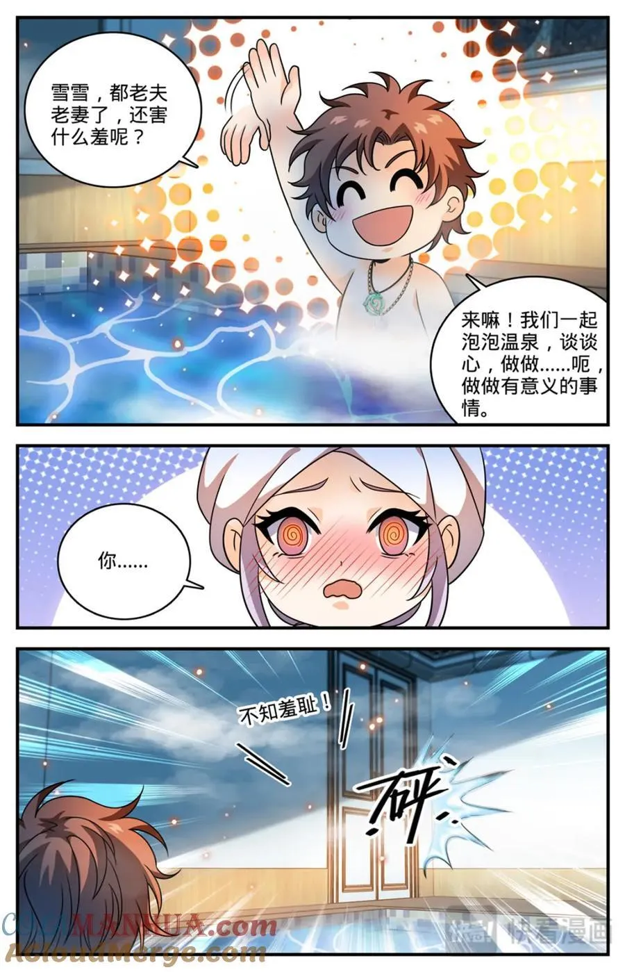 1090 能吃的图腾兽 第4页
