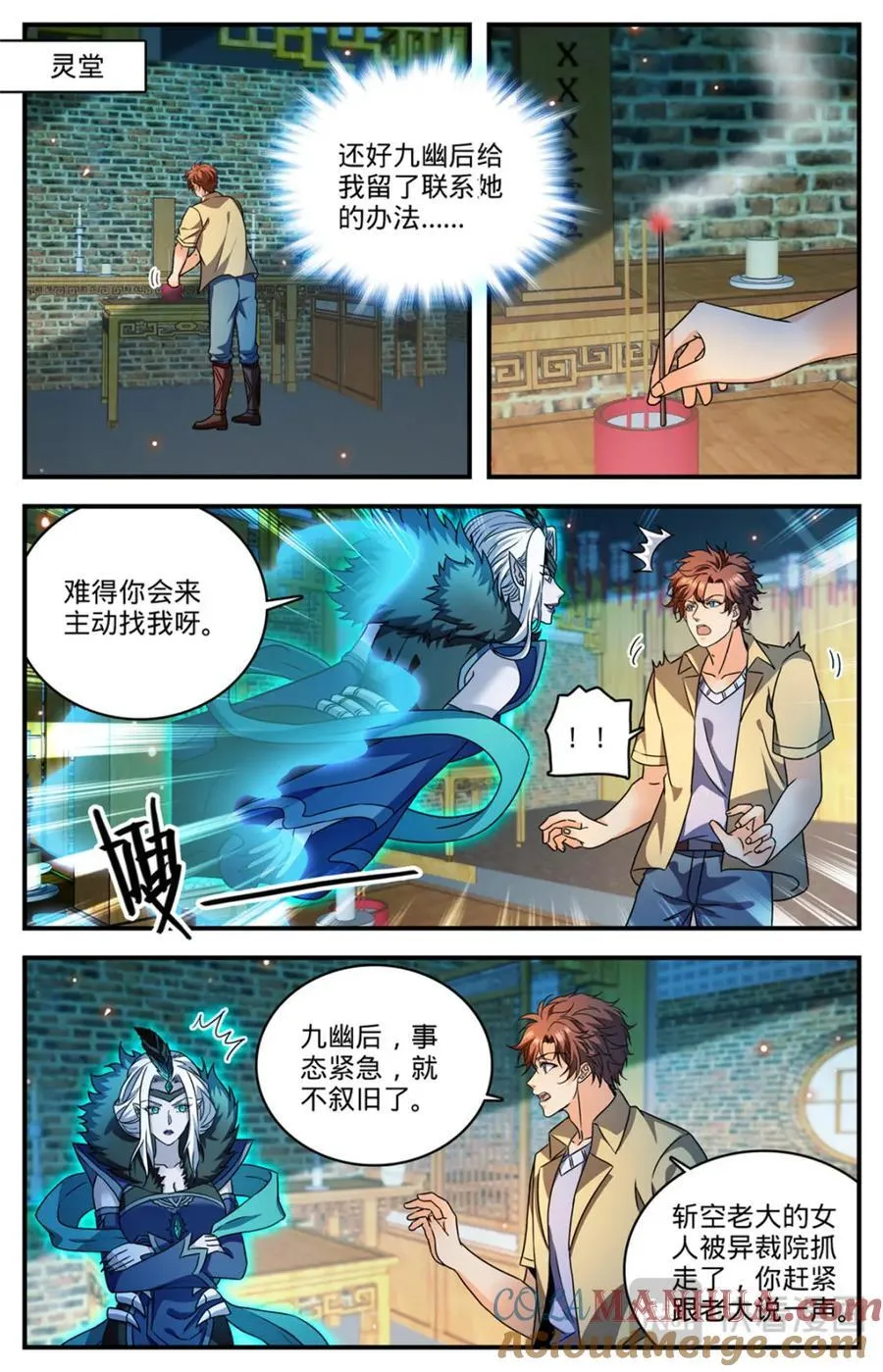 1091 罪无可赦 第2页