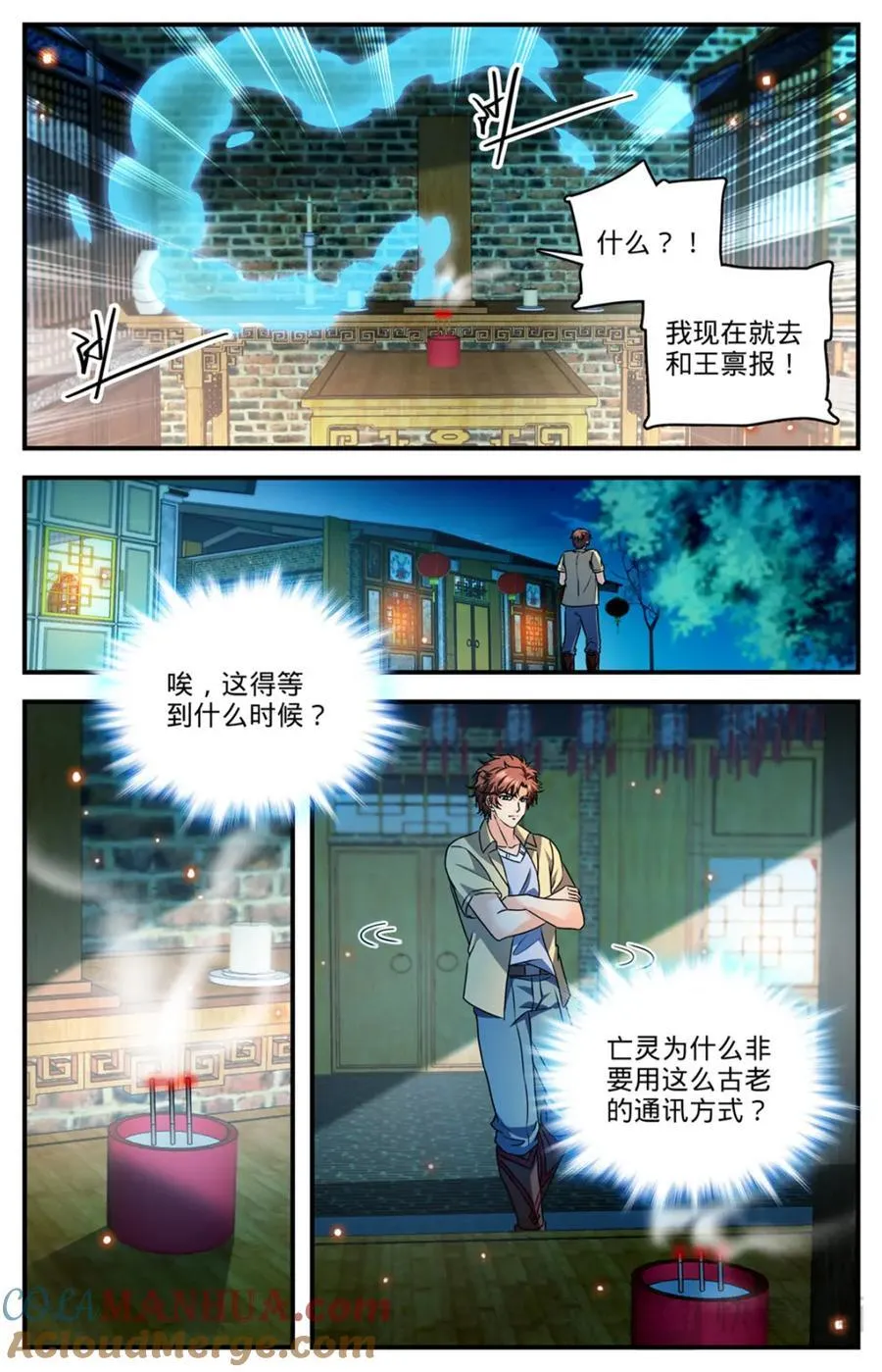 1091 罪无可赦 第3页