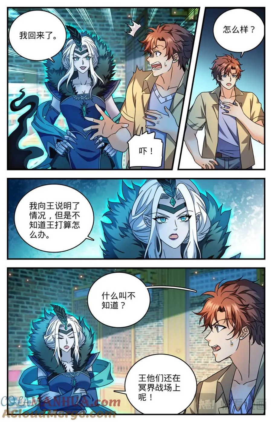 1091 罪无可赦 第4页