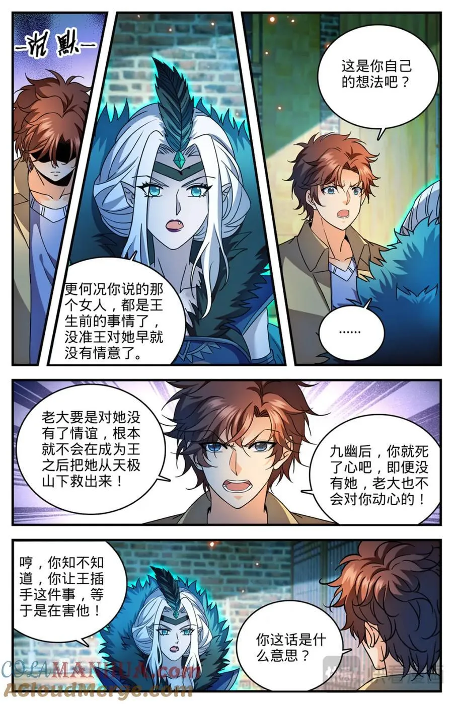 1091 罪无可赦 第6页