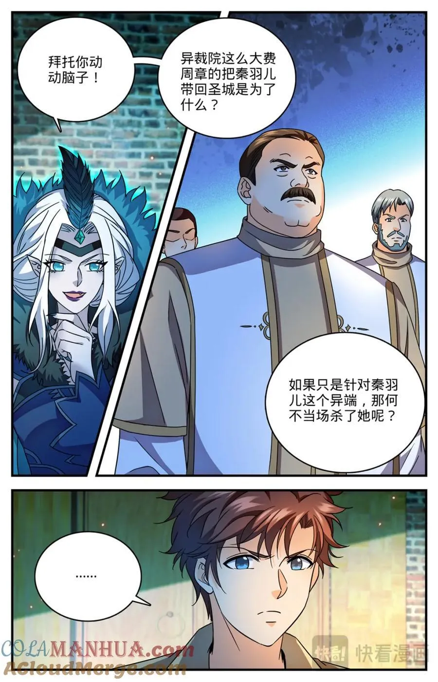 1091 罪无可赦 第7页