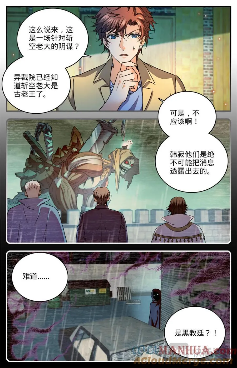 1091 罪无可赦 第8页