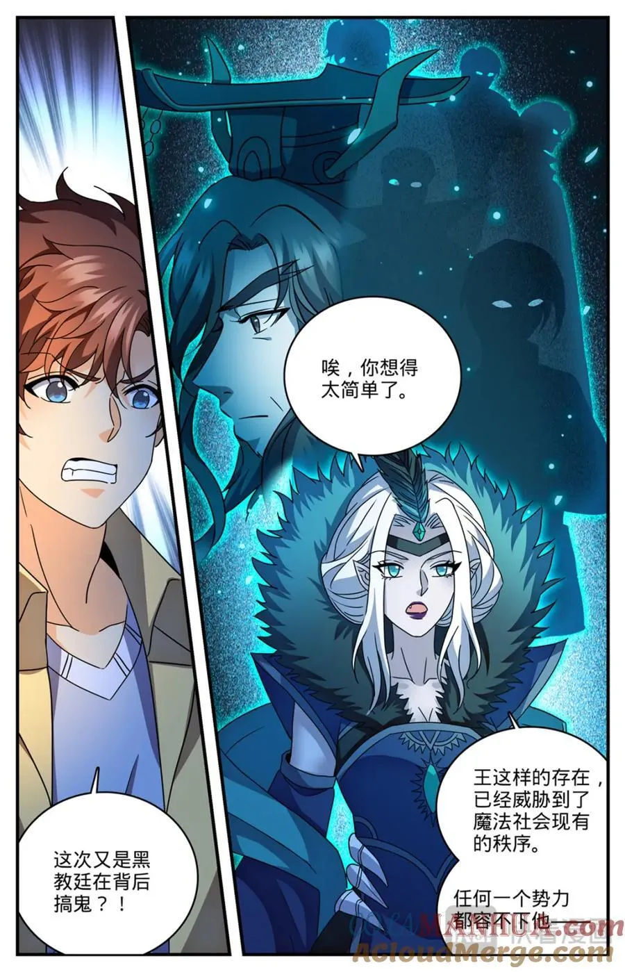 1091 罪无可赦 第9页