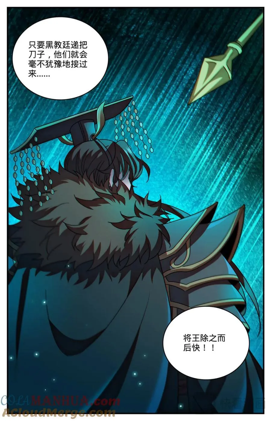 1091 罪无可赦 第10页