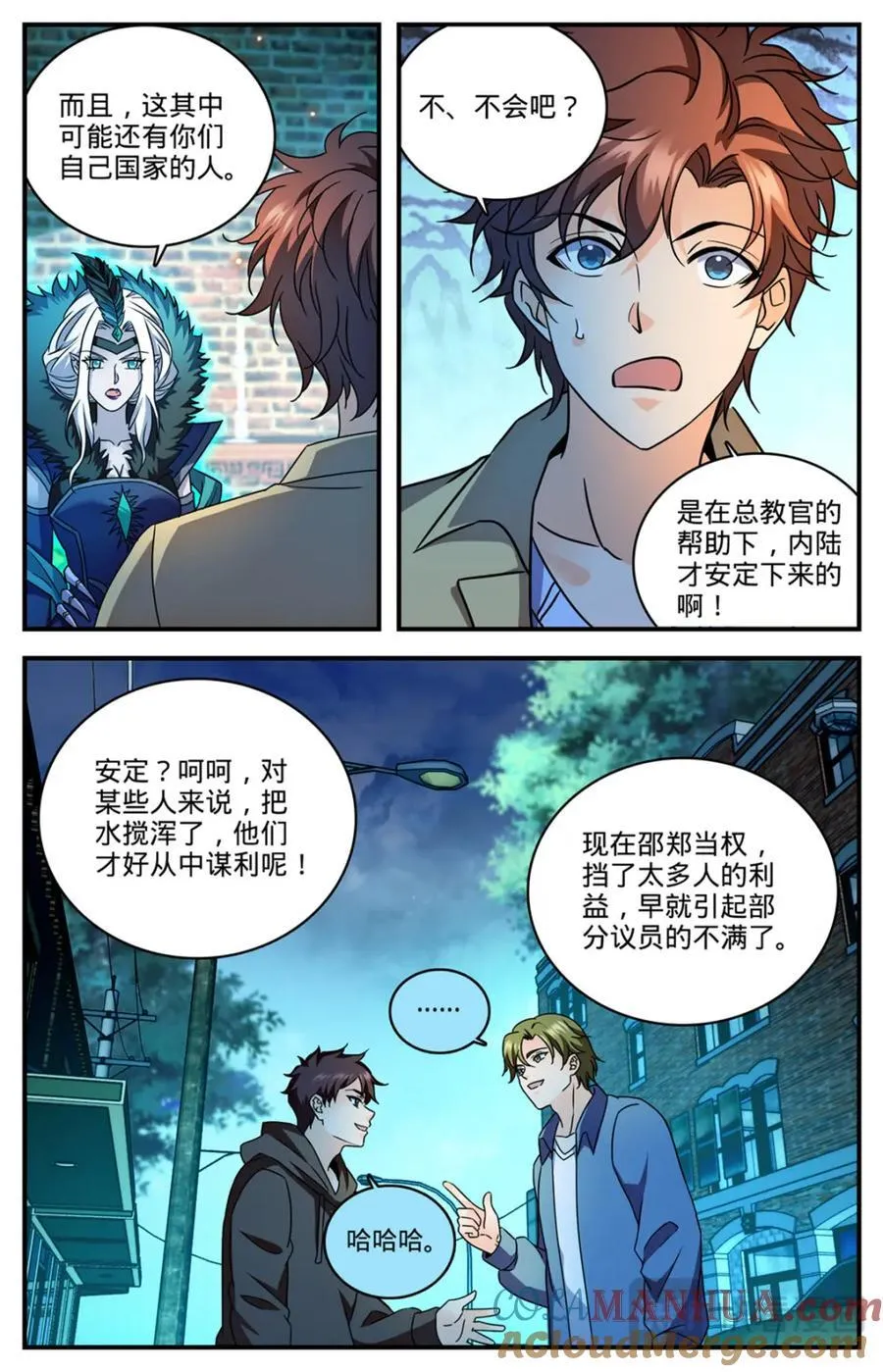 1091 罪无可赦 第11页