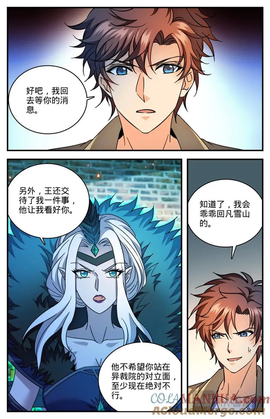 1091 罪无可赦 第13页