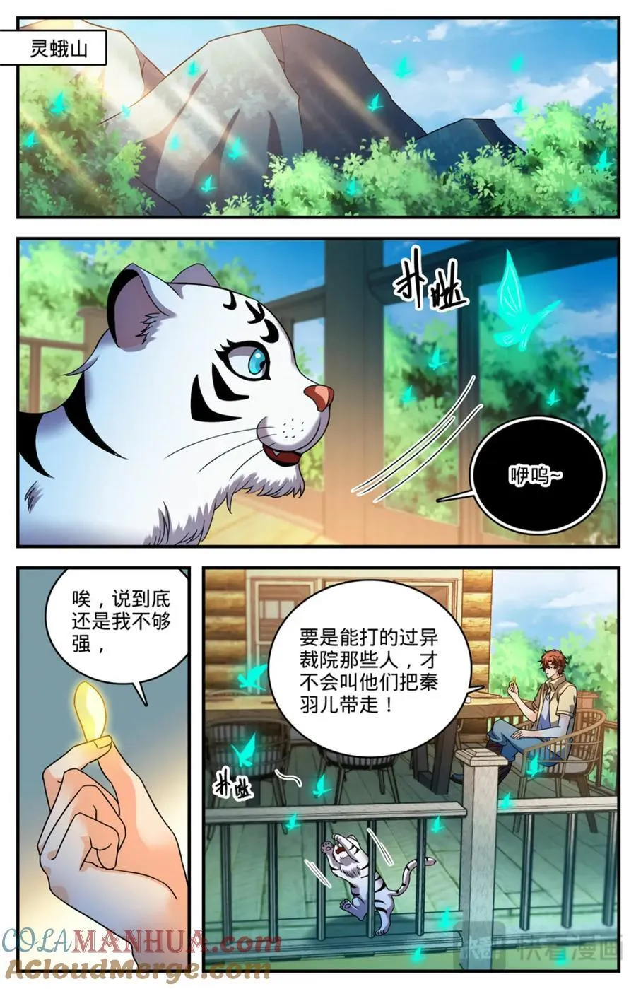 1092 天种 第2页