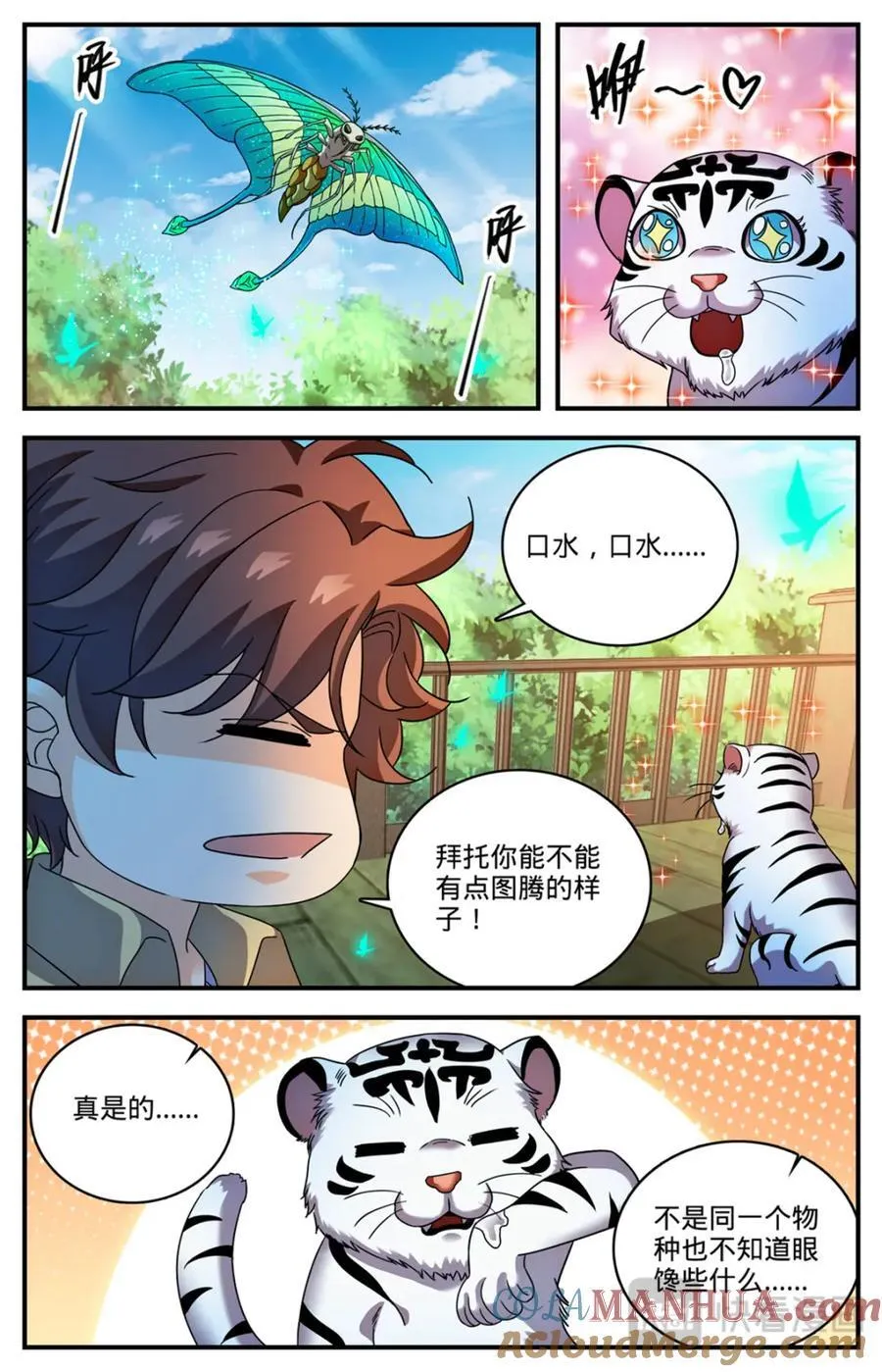 1092 天种 第3页