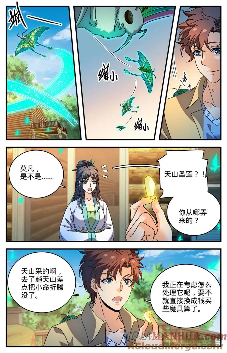 1092 天种 第4页