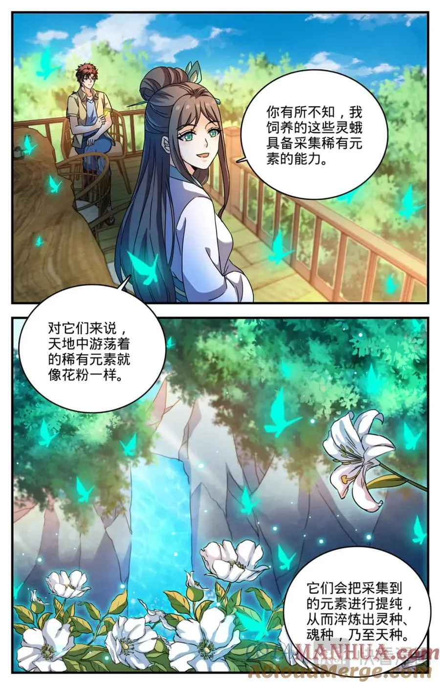1092 天种 第7页