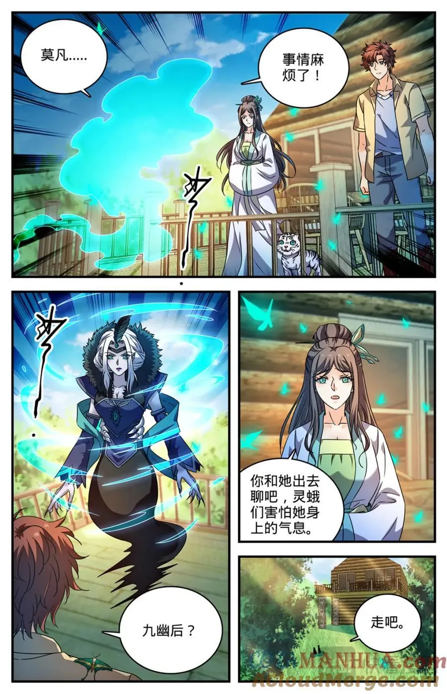 1092 天种 第11页