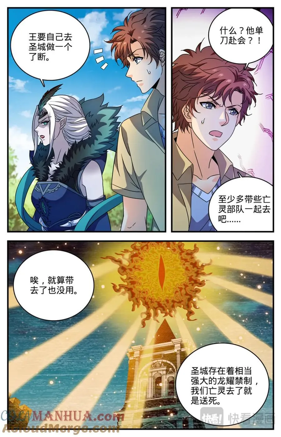 1092 天种 第12页