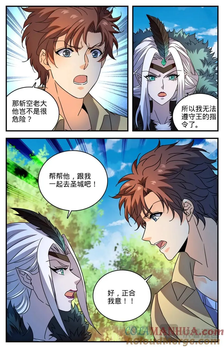 1092 天种 第13页