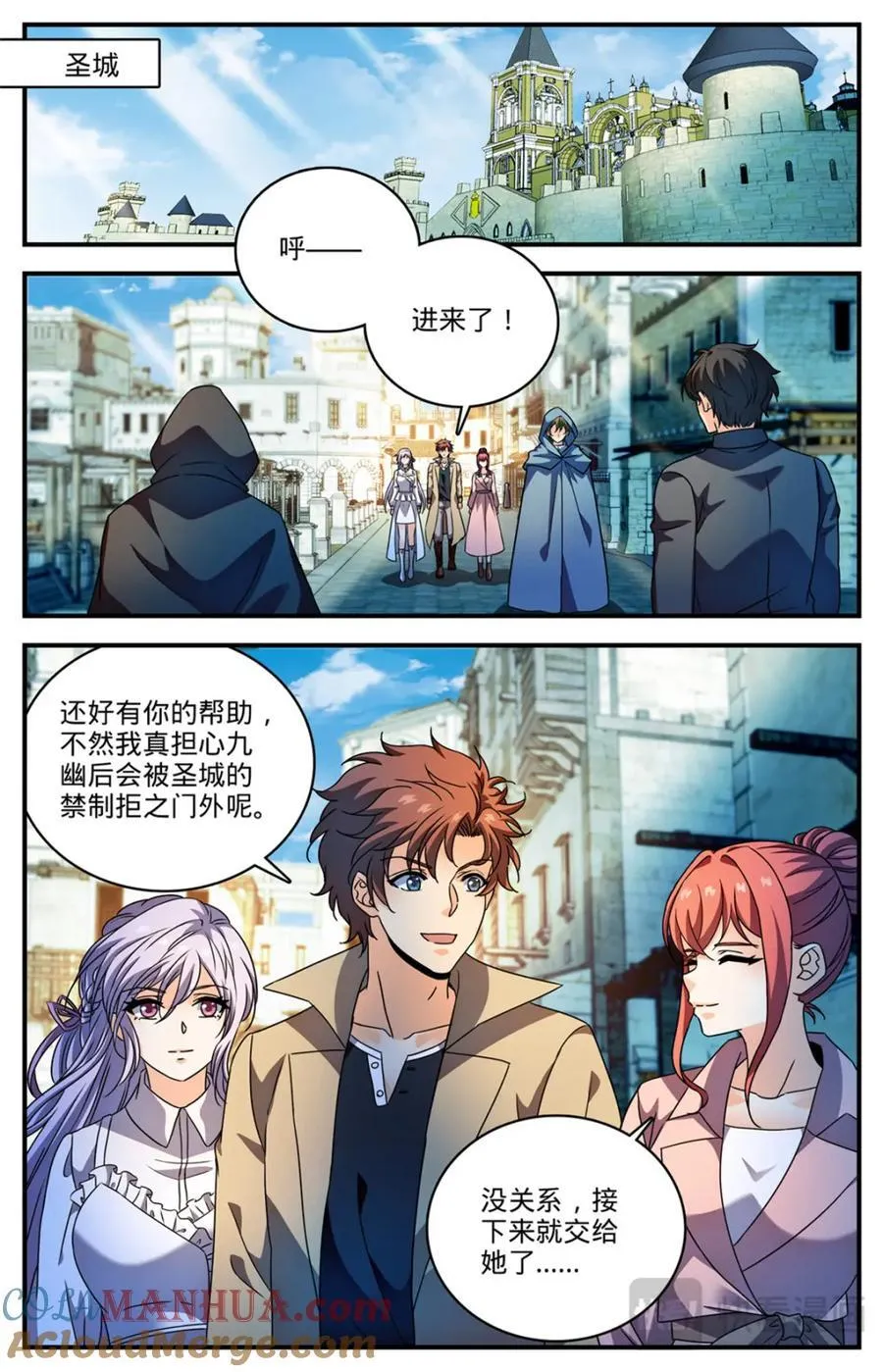 1093 七大天使 第2页