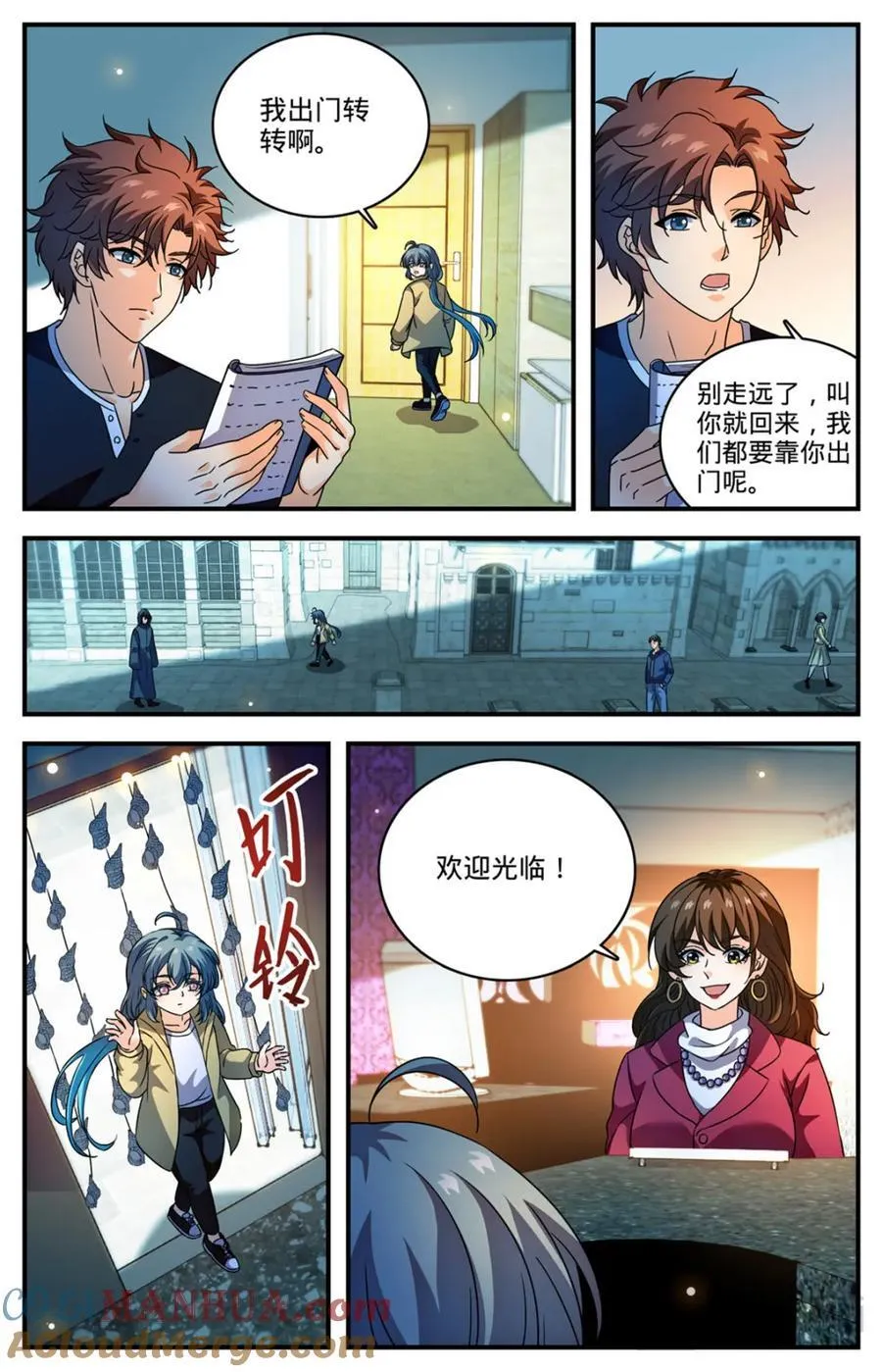 1094 阿帕丝的姐姐 第2页