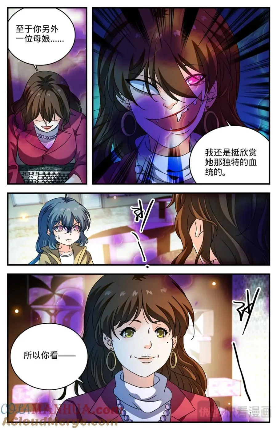 1094 阿帕丝的姐姐 第5页