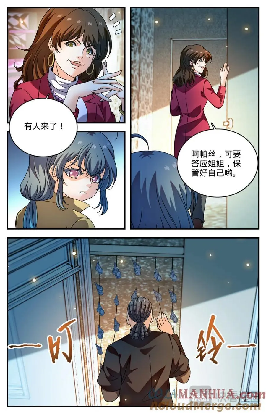 1094 阿帕丝的姐姐 第7页