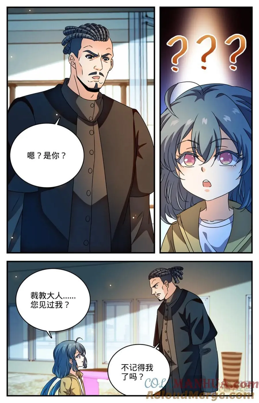 1094 阿帕丝的姐姐 第8页