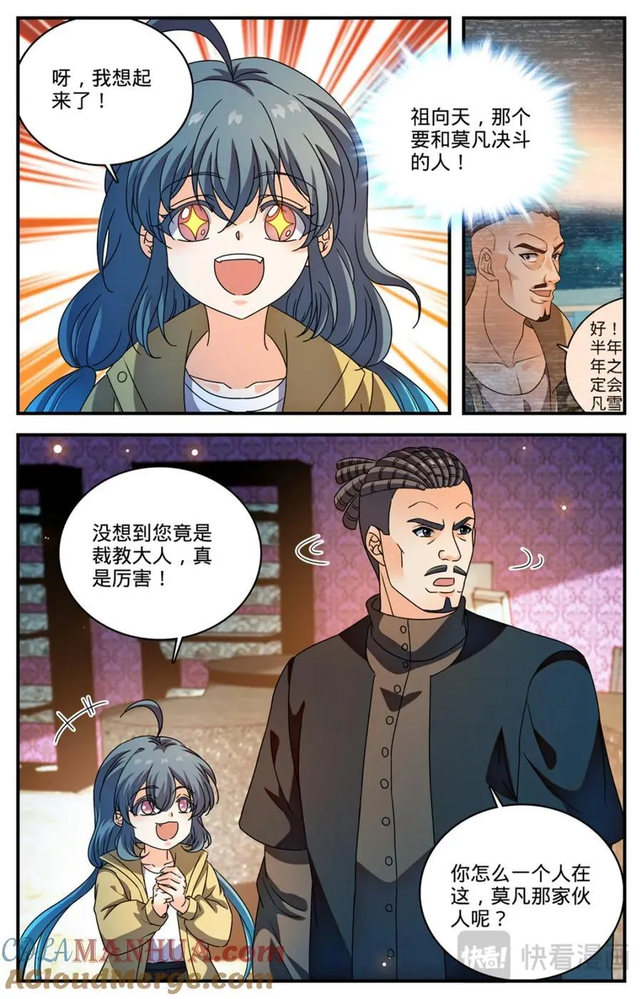1094 阿帕丝的姐姐 第9页