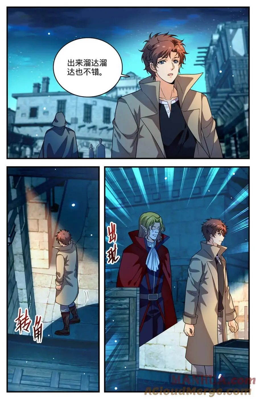 1095 欺诈之眼 第4页