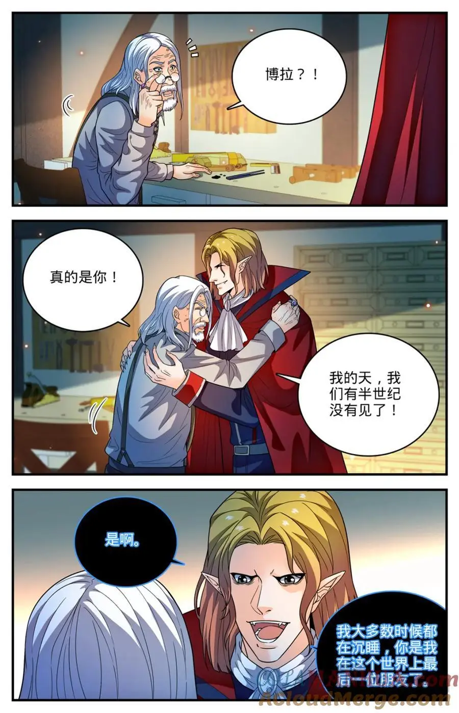 1095 欺诈之眼 第11页