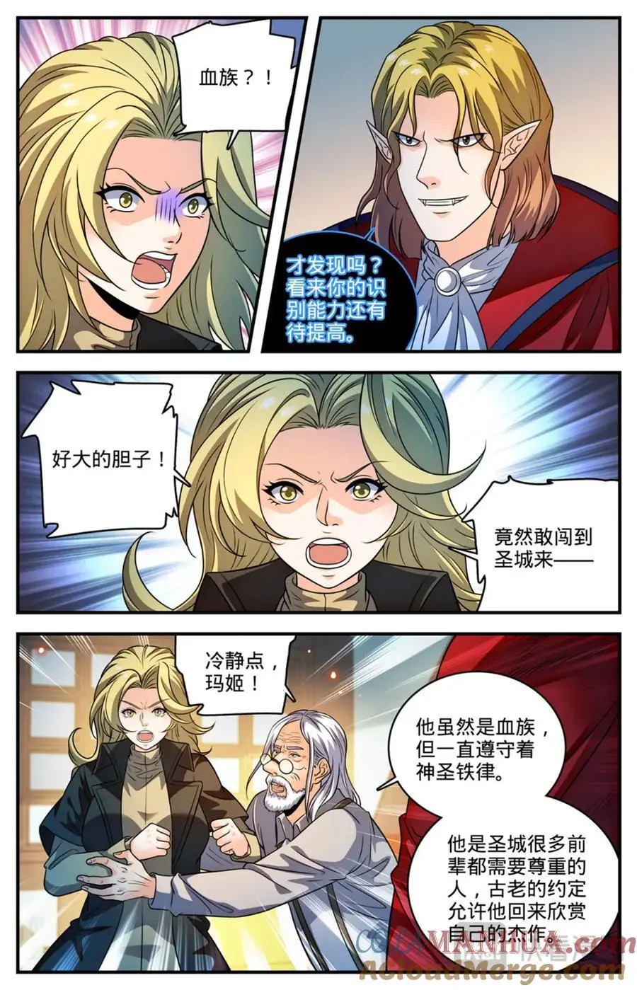 1096 有备而来 第3页