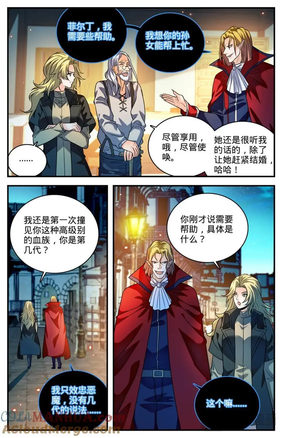 1096 有备而来 第4页