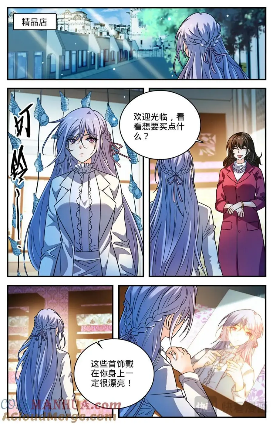 1096 有备而来 第5页