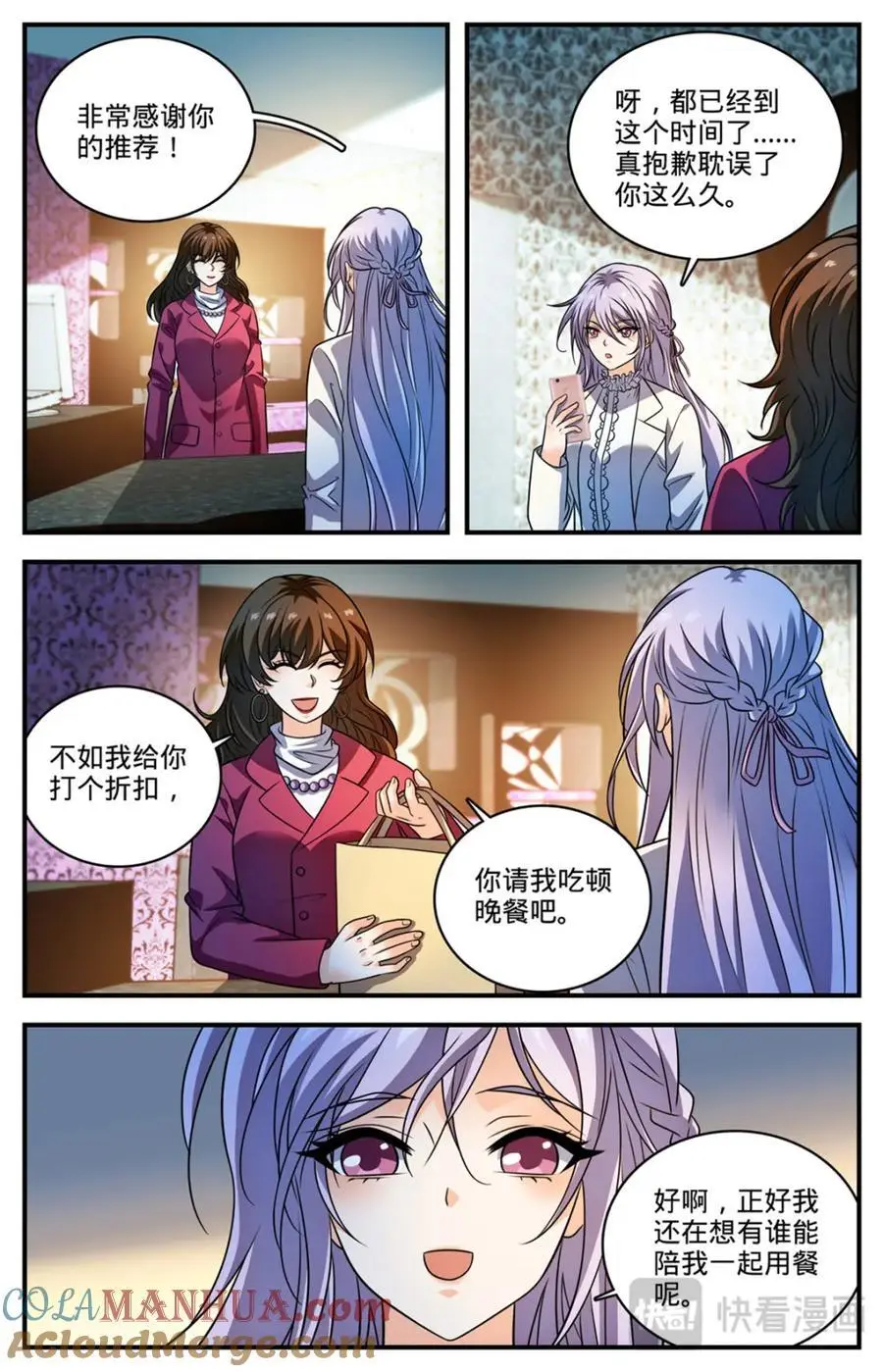 1096 有备而来 第6页