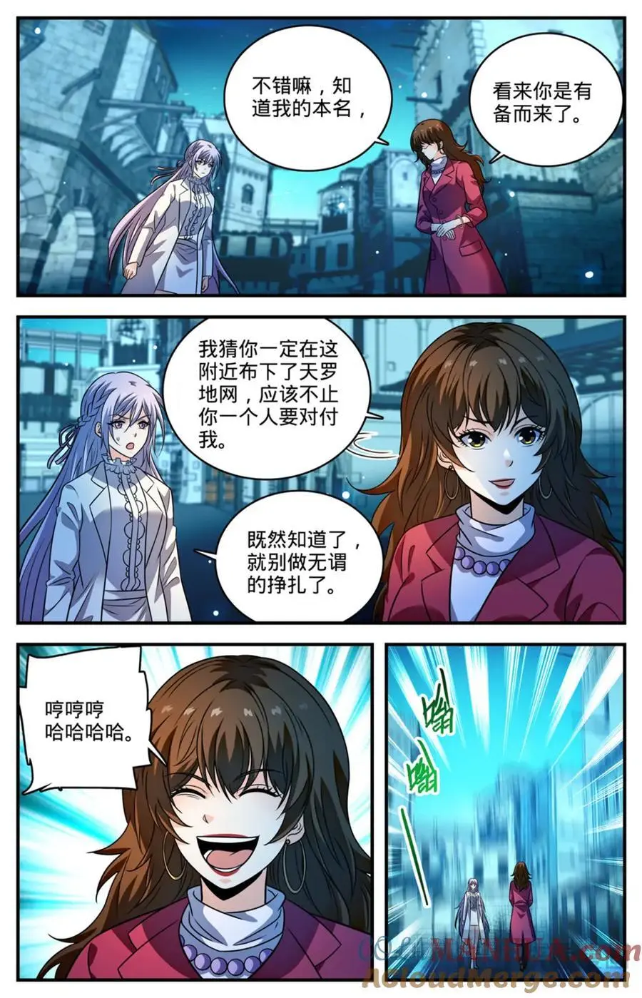 1096 有备而来 第9页