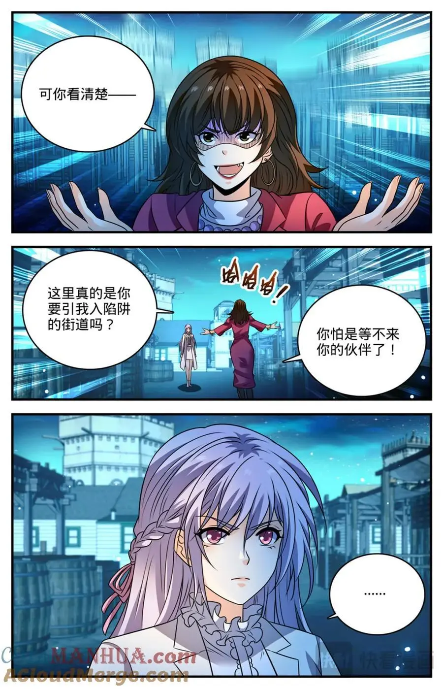 1096 有备而来 第10页