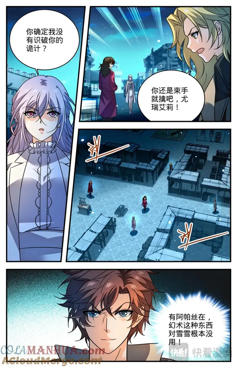 1096 有备而来 第11页