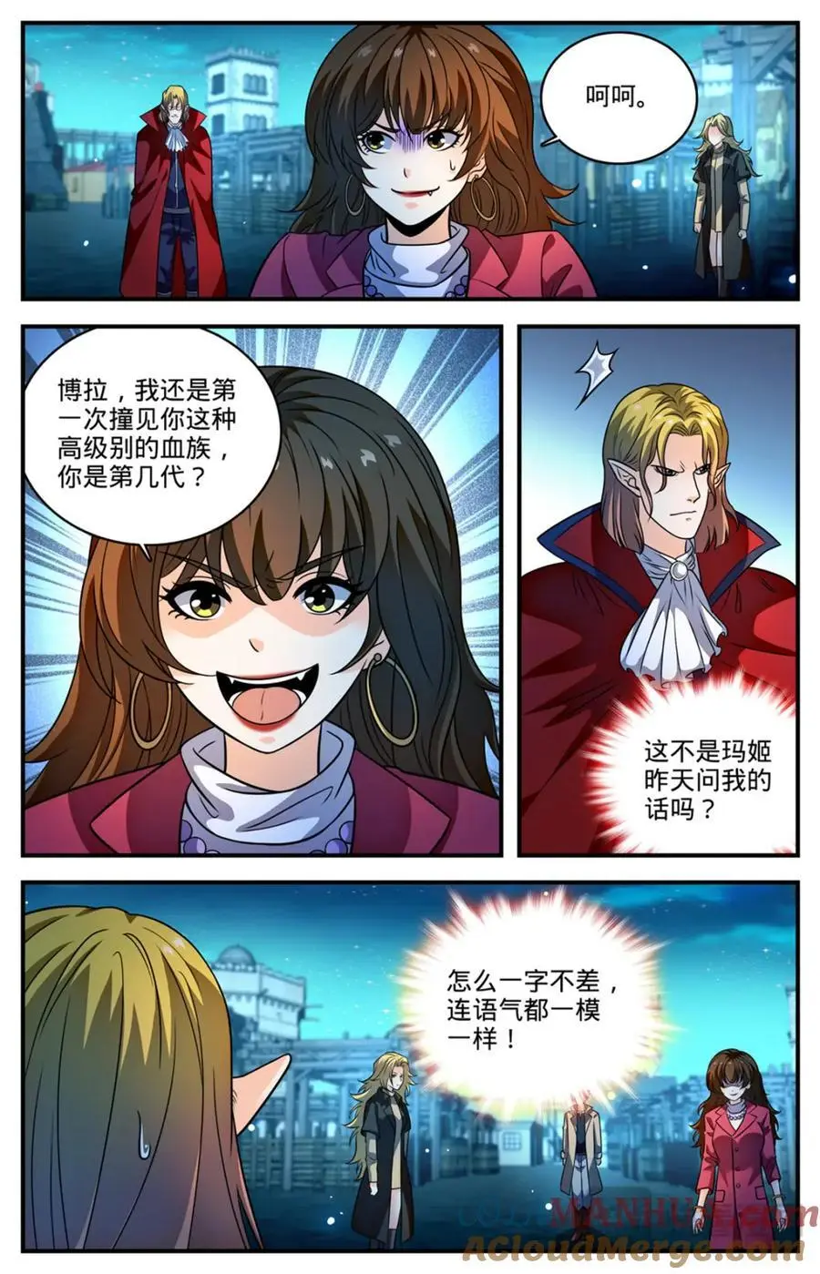 1096 有备而来 第12页