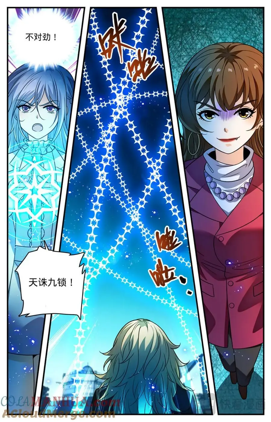 1096 有备而来 第13页