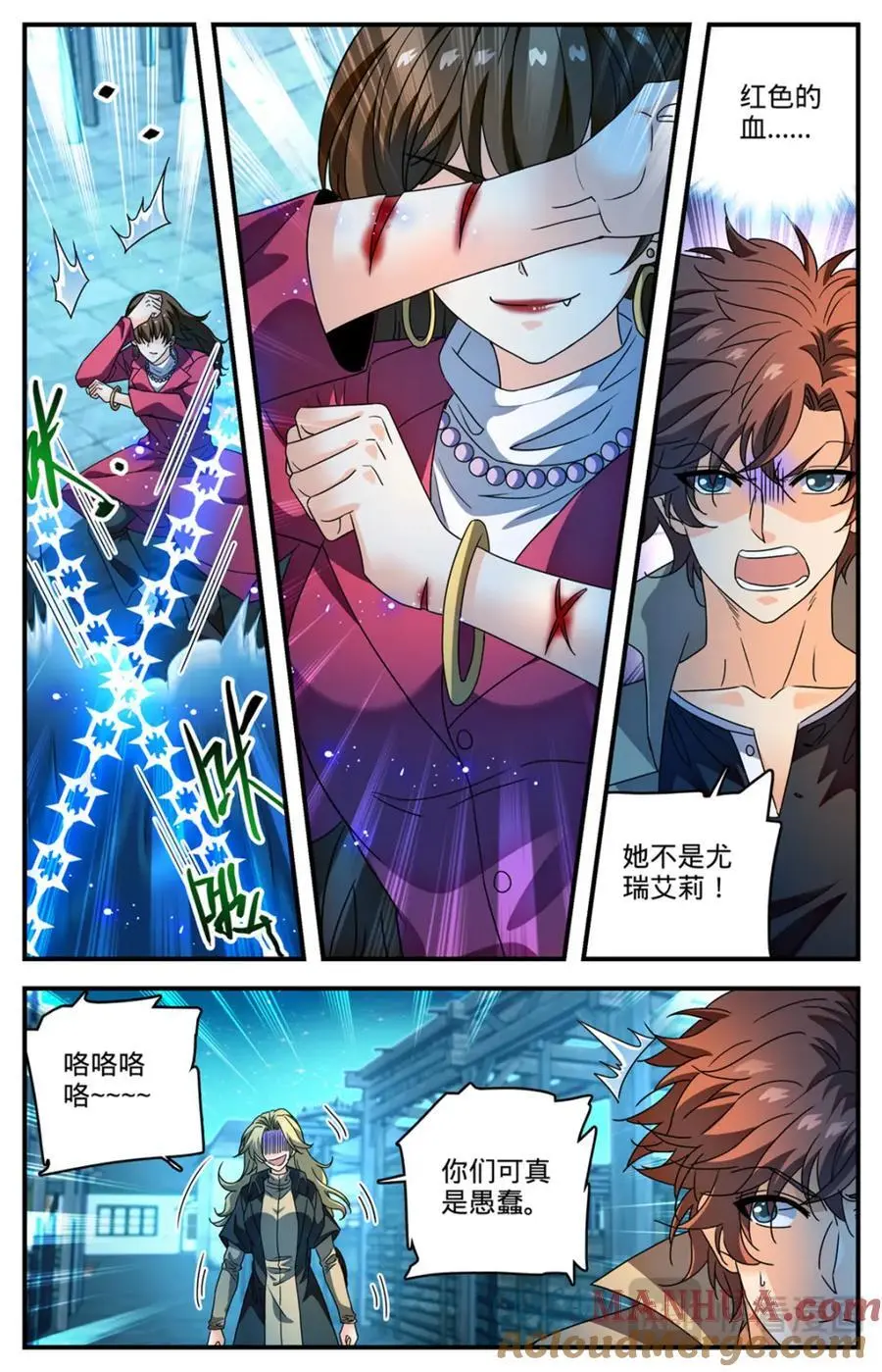 1097 姜还是老的辣 第2页