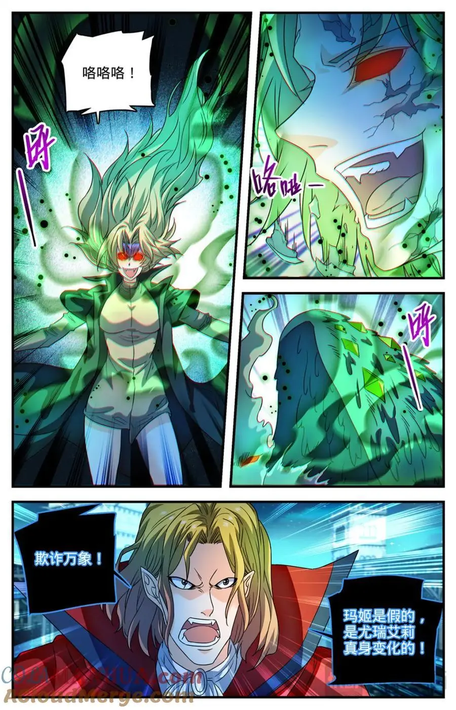 1097 姜还是老的辣 第3页