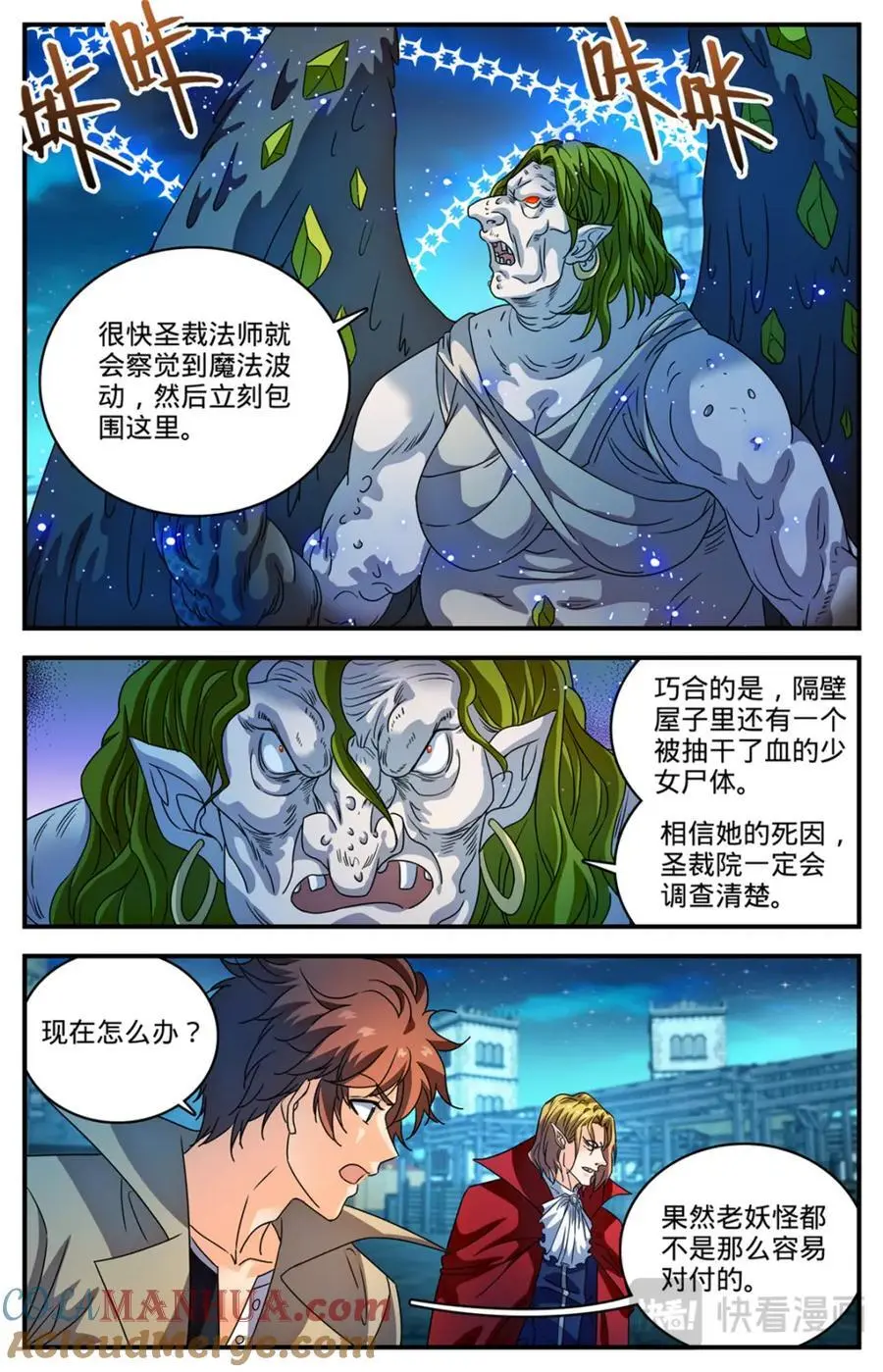 1097 姜还是老的辣 第5页