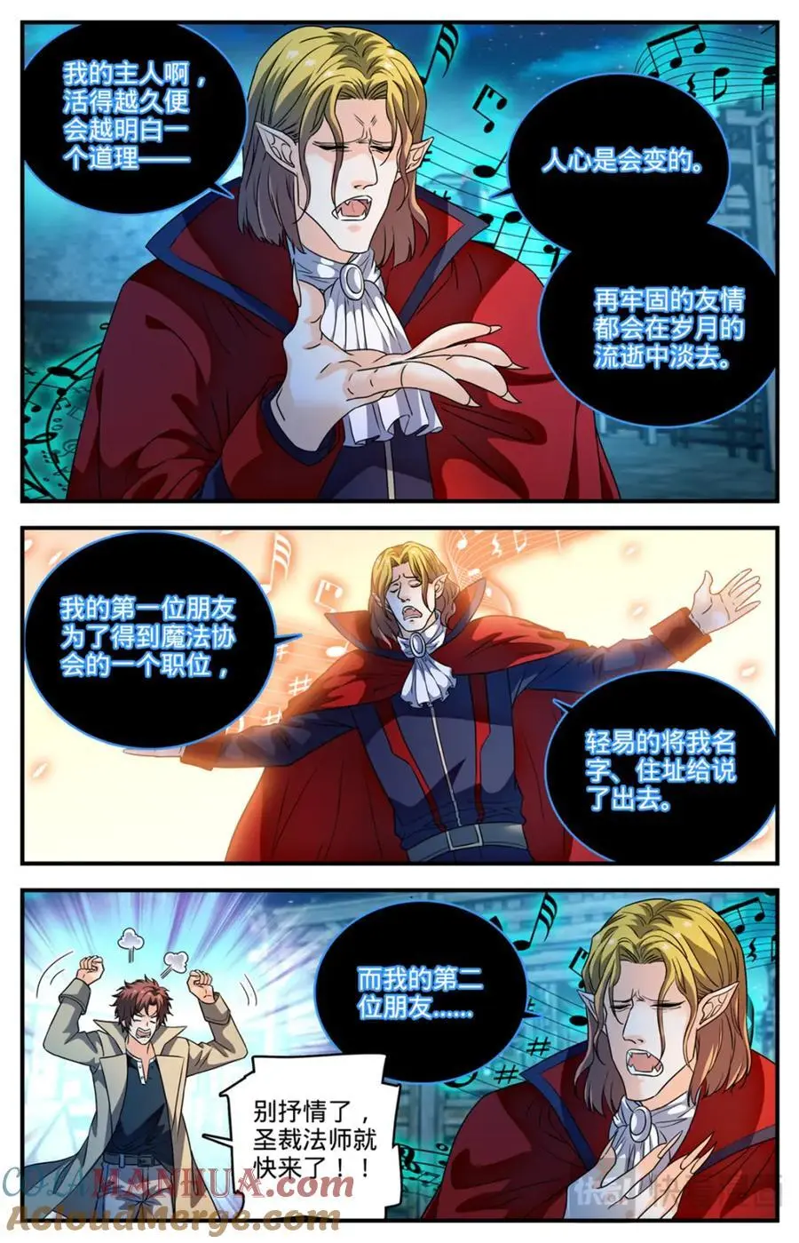 1097 姜还是老的辣 第6页