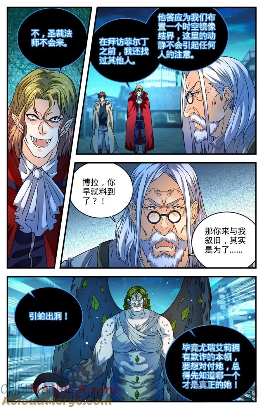 1097 姜还是老的辣 第7页