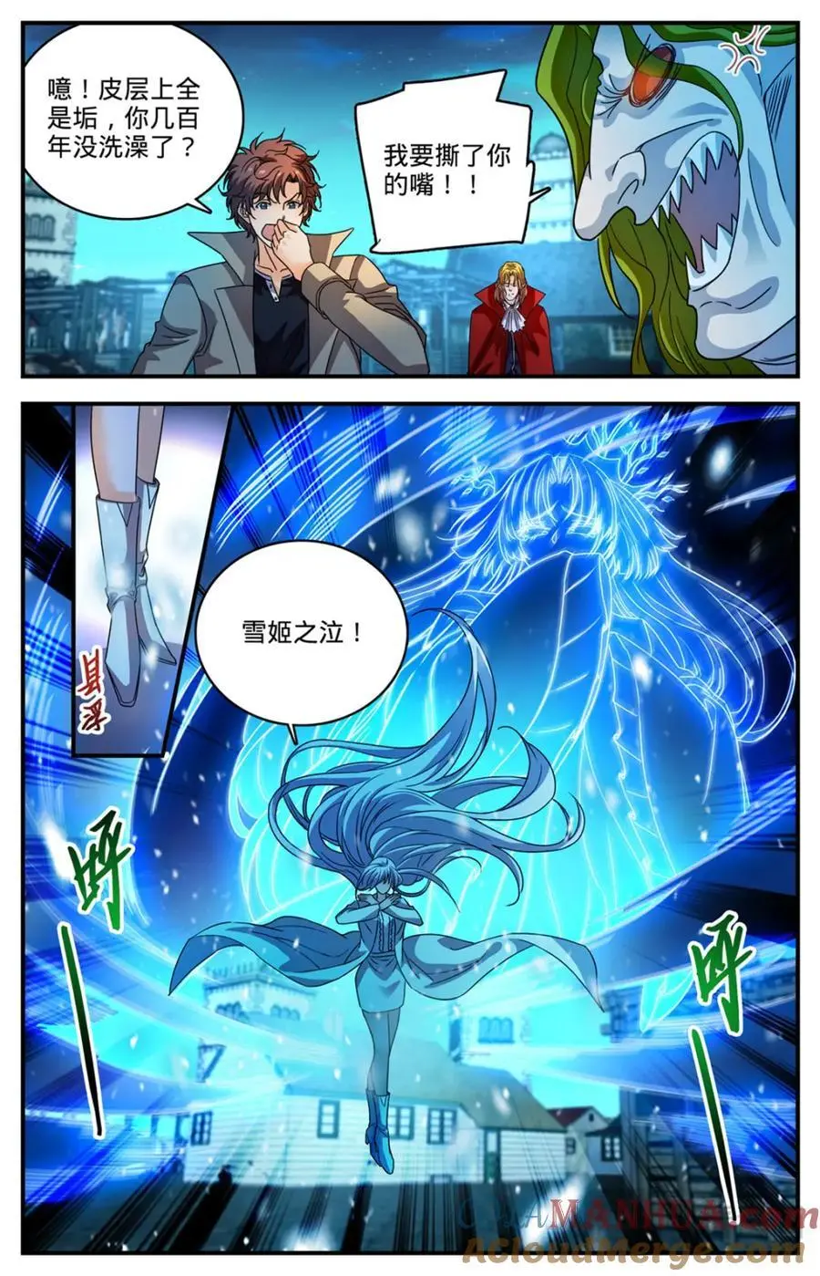 1097 姜还是老的辣 第11页