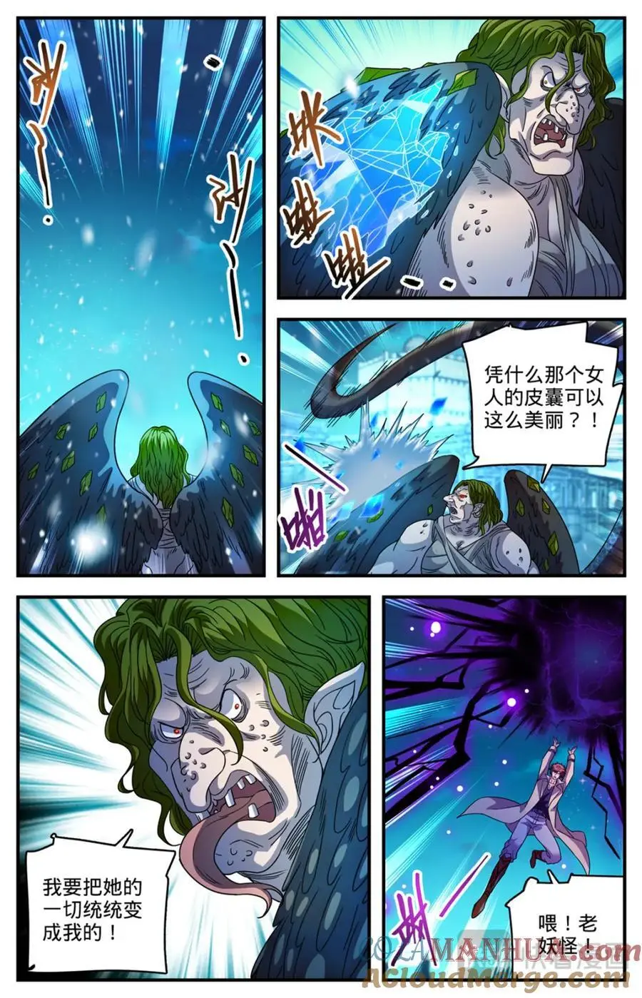 1097 姜还是老的辣 第12页