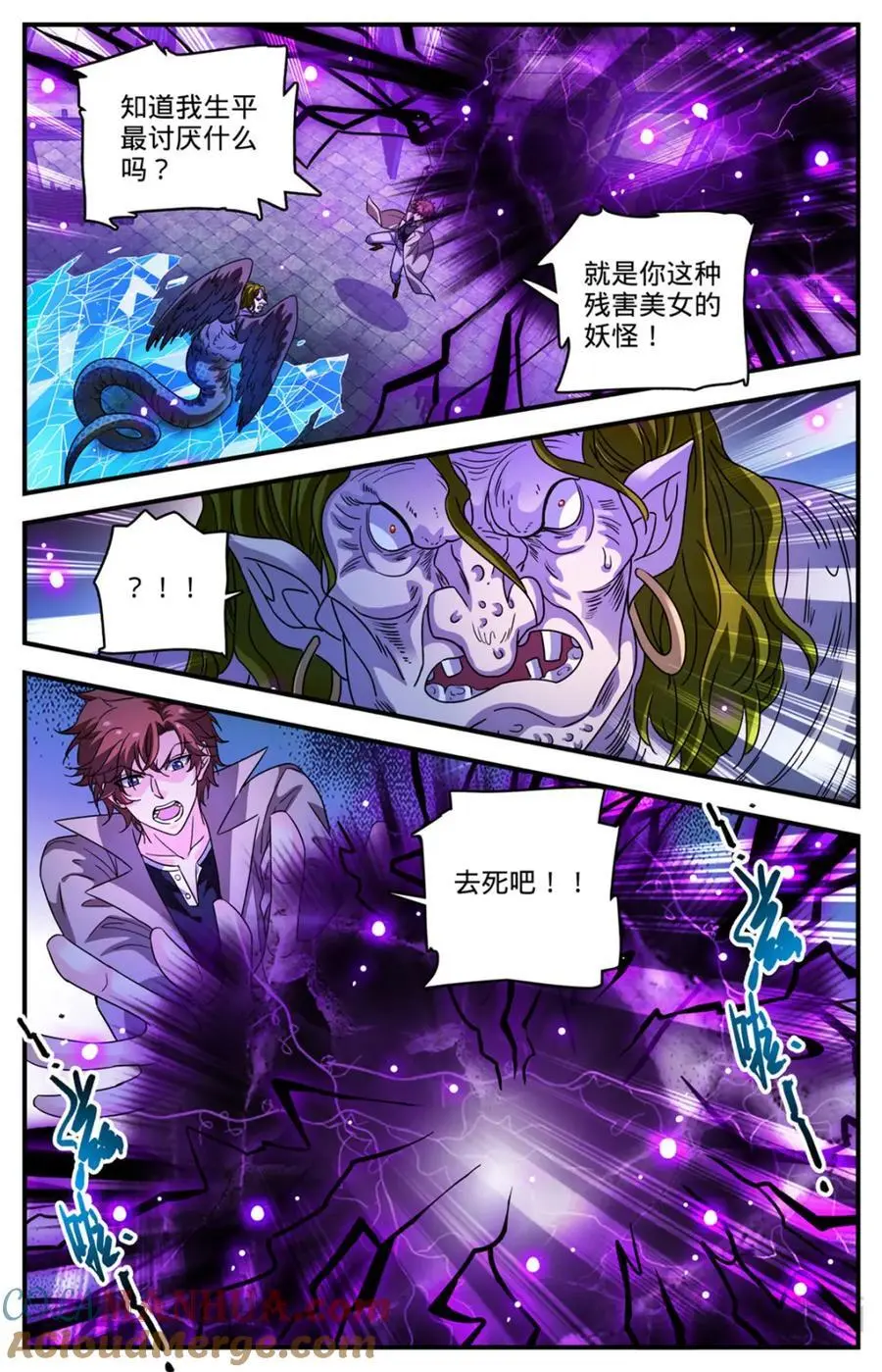1097 姜还是老的辣 第13页