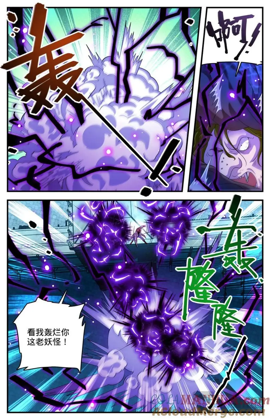 1098 褪皮治愈 第2页