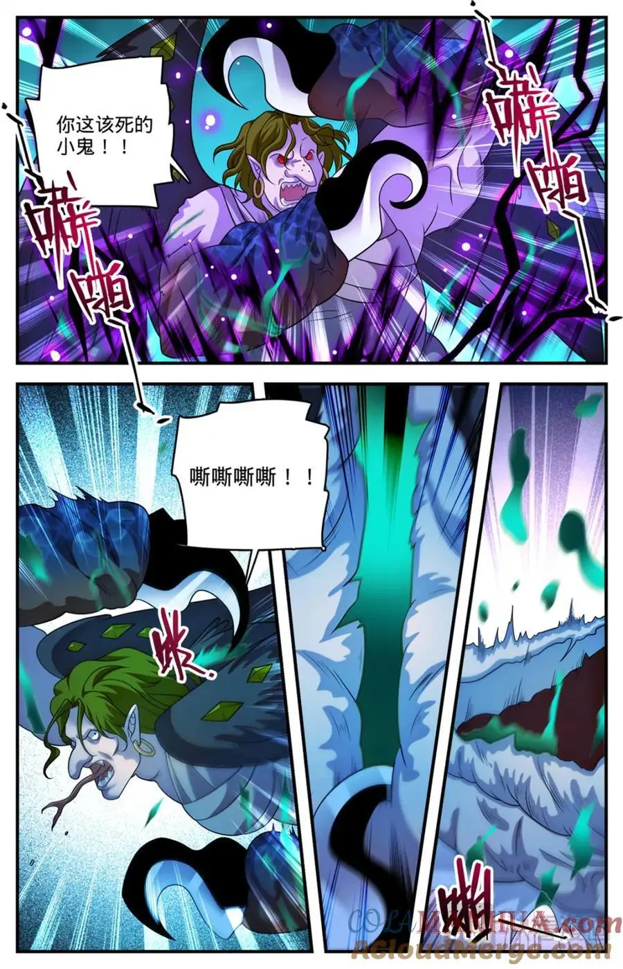 1098 褪皮治愈 第3页