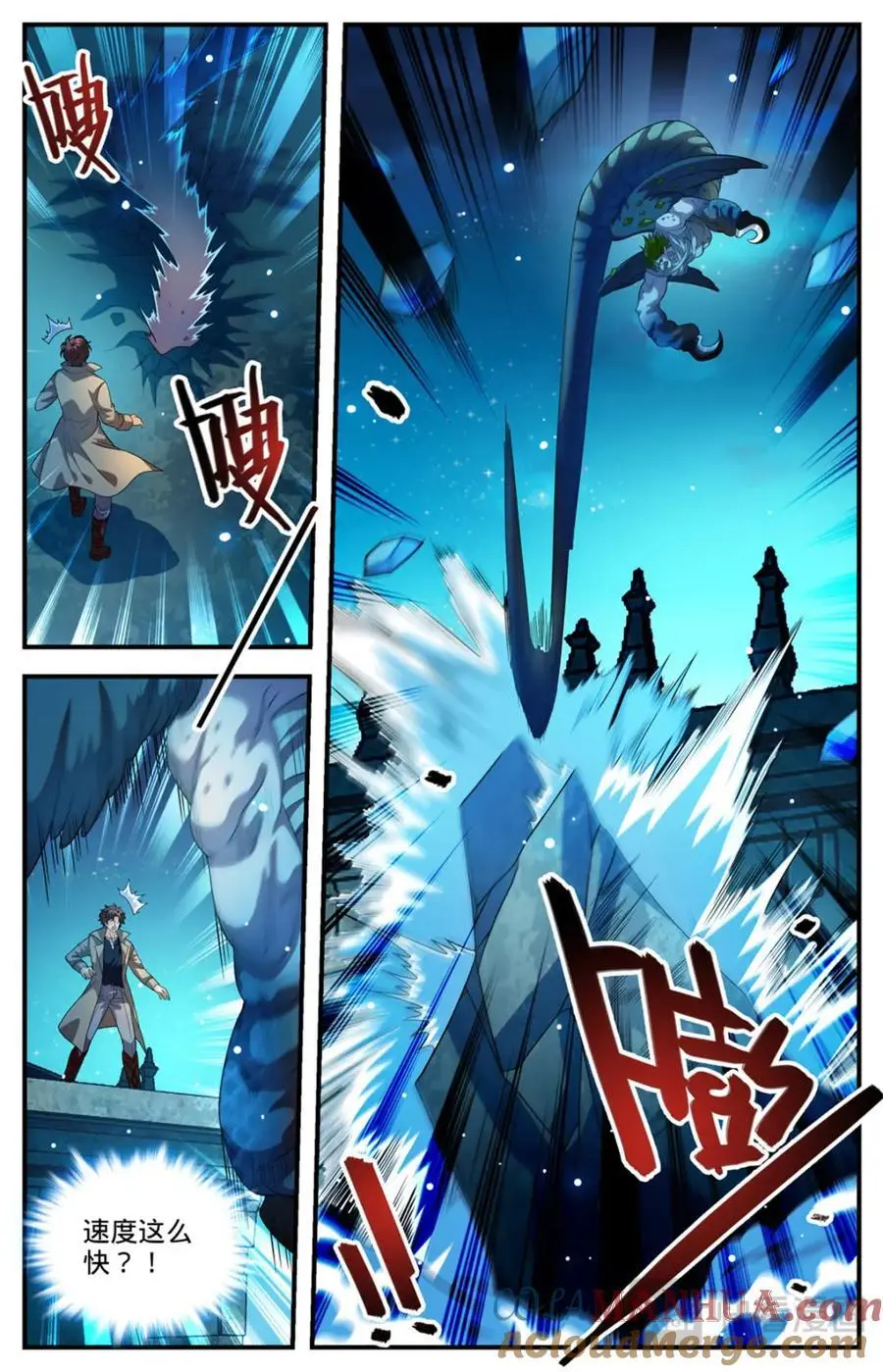 1098 褪皮治愈 第5页